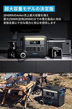 Amazon.co.jp: Anker 767 Portable Power Station (GaNPrime