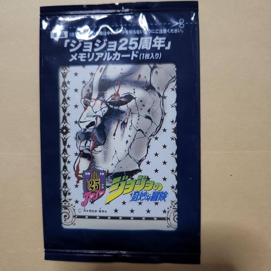 Amazon.co.jp: だぁ ジョジョ25周年 メモリアルカード コンビニ限定