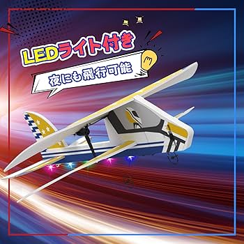 Amazon | DEERC ラジコン 飛行機 グライダー 固定翼 ジェット RCキット