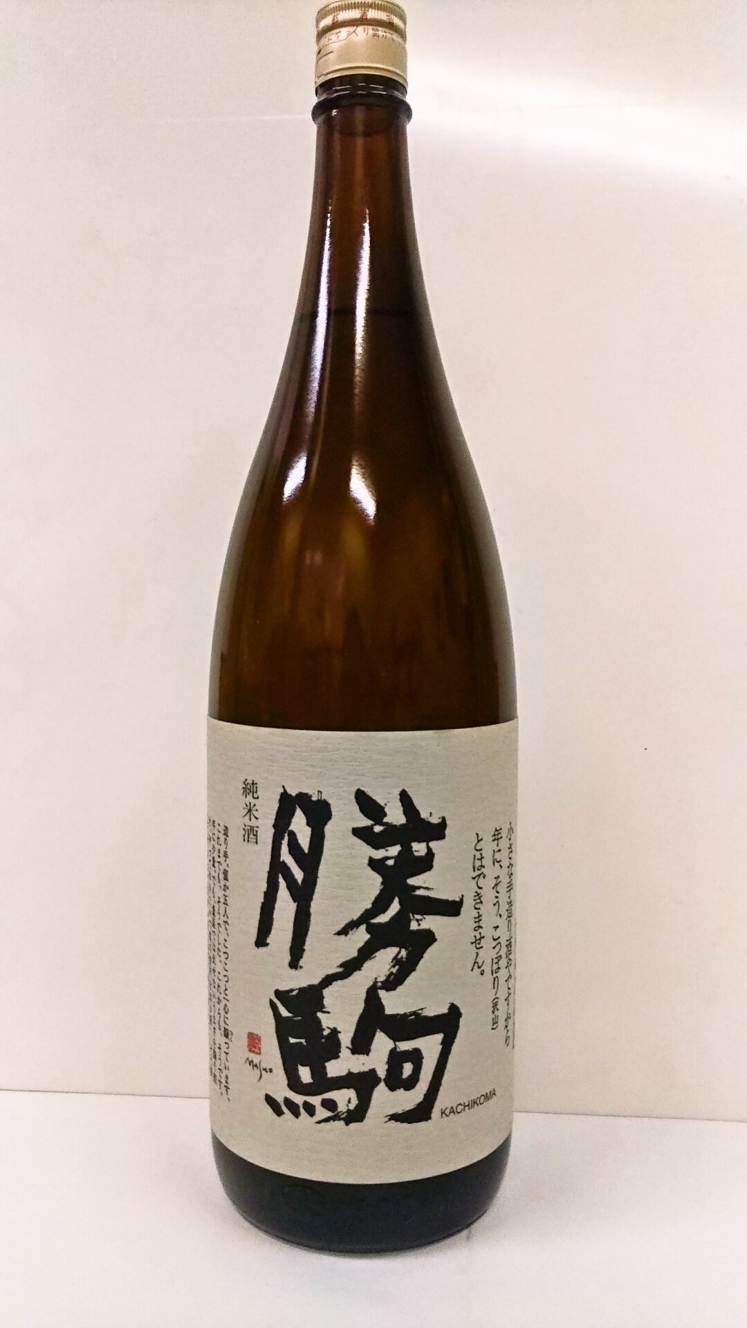 勝駒 上撰 日本酒 1800ml ×2本 本当に 安い 通販食品・飲料・酒 - 勝駒