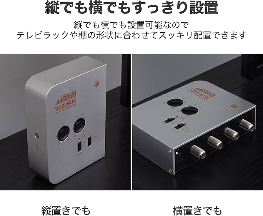 Amazon | 日本アンテナ 4K8K対応 卓上型ブースター 地デジ/BS・110°CS