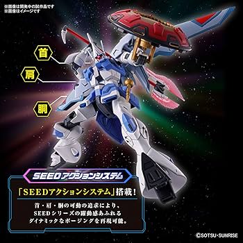 Amazon.co.jp: HG Mobile Suit Gundam SEED FREEDOM Gundam Gyanstrom
