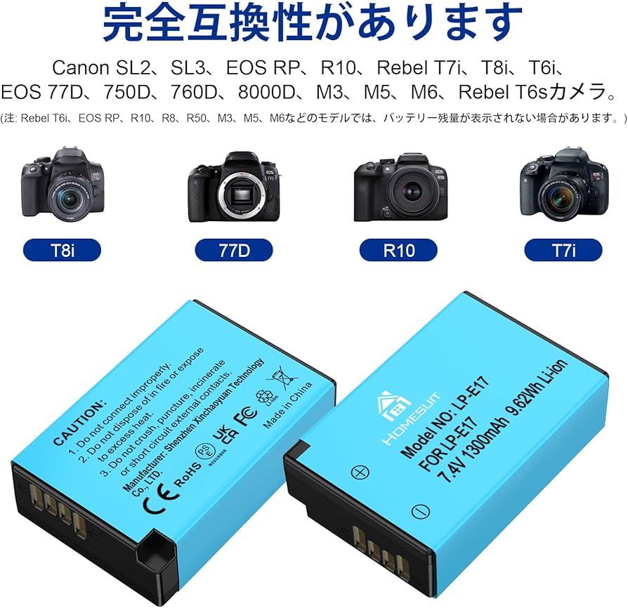 Amazon | Homesuit LP-E17 バッテリー2個 1300mAh 大容量 急速充電