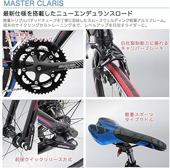 Amazon | PANTHER (パンサー) ロードバイク Masterシリーズ STI