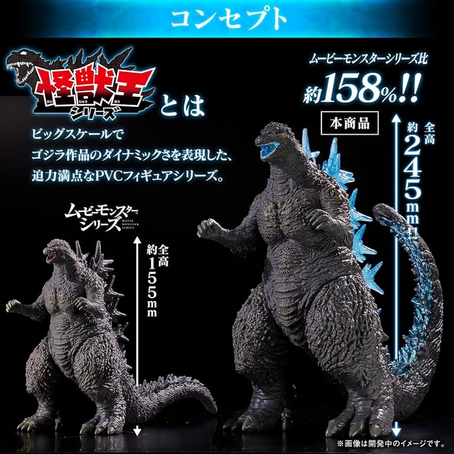 Amazon | [バンダイ] 怪獣王シリーズ ゴジラ(2023) 熱線放射カラーver