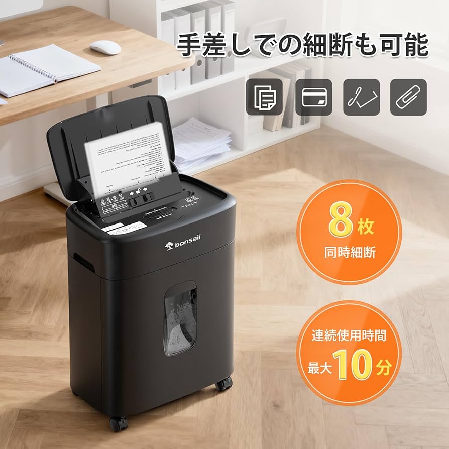 Amazon.co.jp: bonsaii シュレッダー 業務用 自動細断80枚 電動