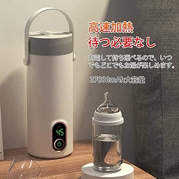 Amazon | 電気ケトル、電気温水カップ、ワイヤレスポータブル充電式