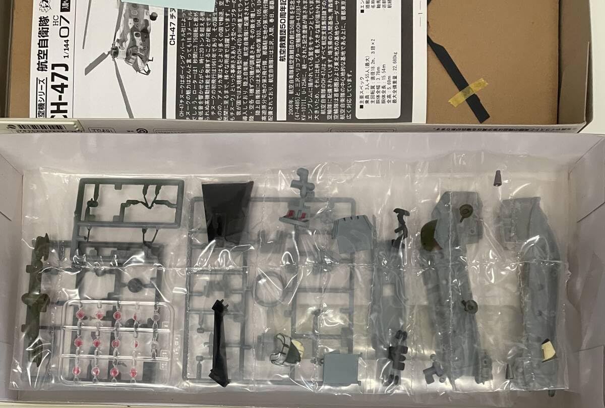 Amazon.co.jp: 450円 トミーテック 技MIX 1/144 航空自衛隊 CH-47J