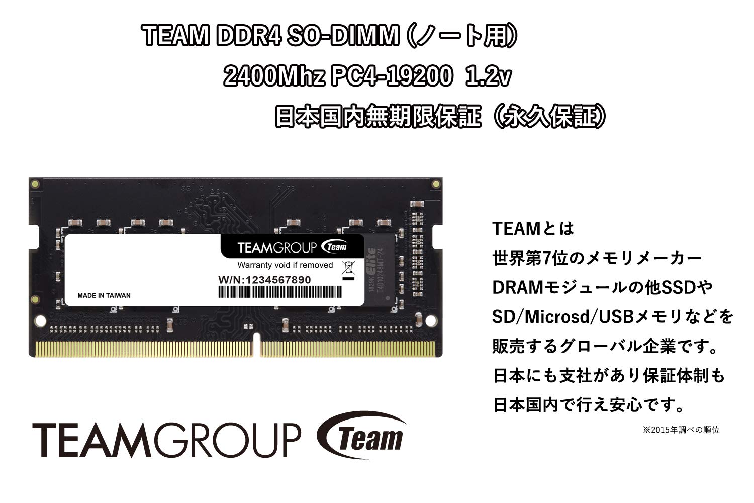 Amazon | Team ノートPC用 SO-DIMM DDR4 2400MHz PC4-19200 8GB 日本