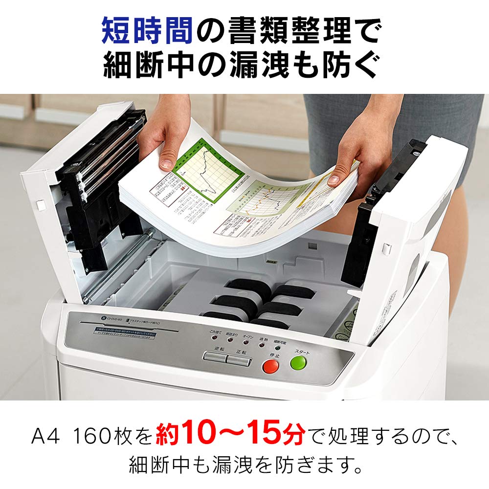 Amazon | アイリスオーヤマ オートフィードシュレッダー 業務用 自動