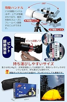 Amazon.co.jp: 天体望遠鏡 子供 初心者 天体望遠鏡セット 高倍率 400倍
