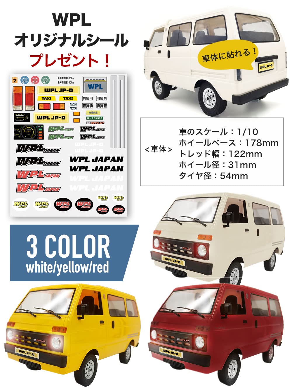 Amazon.co.jp: WPL JAPAN D42 WPL 正規品 技適取得 1/10スケール 軽