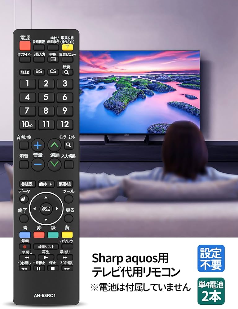 Amazon | テレビリモコン AN-58RC1 for SHARP シャープリモコン AQUOS
