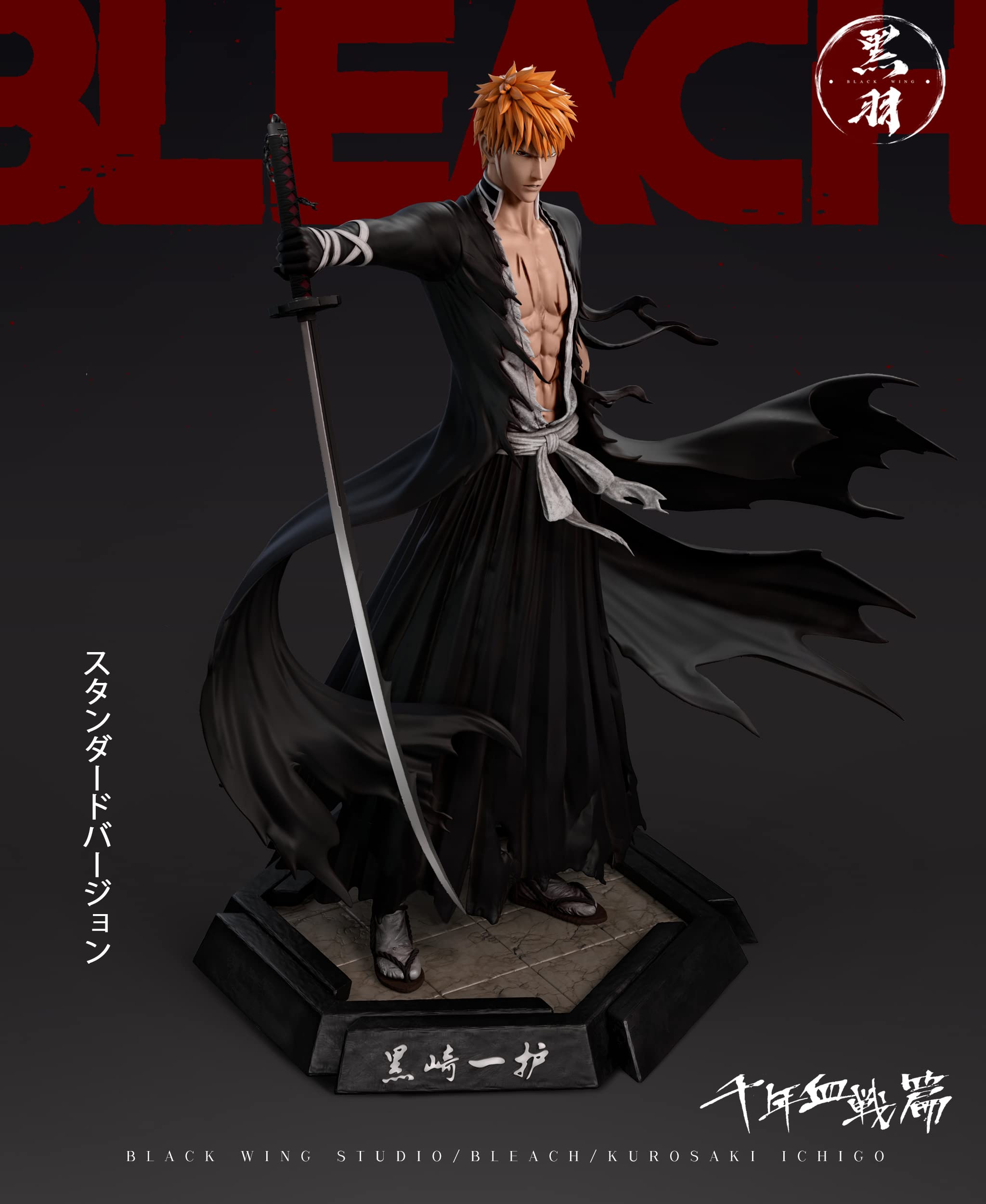 Amazon.co.jp: 黒崎一護 くろさきいちご フィギュア 1/6スケール 塗装