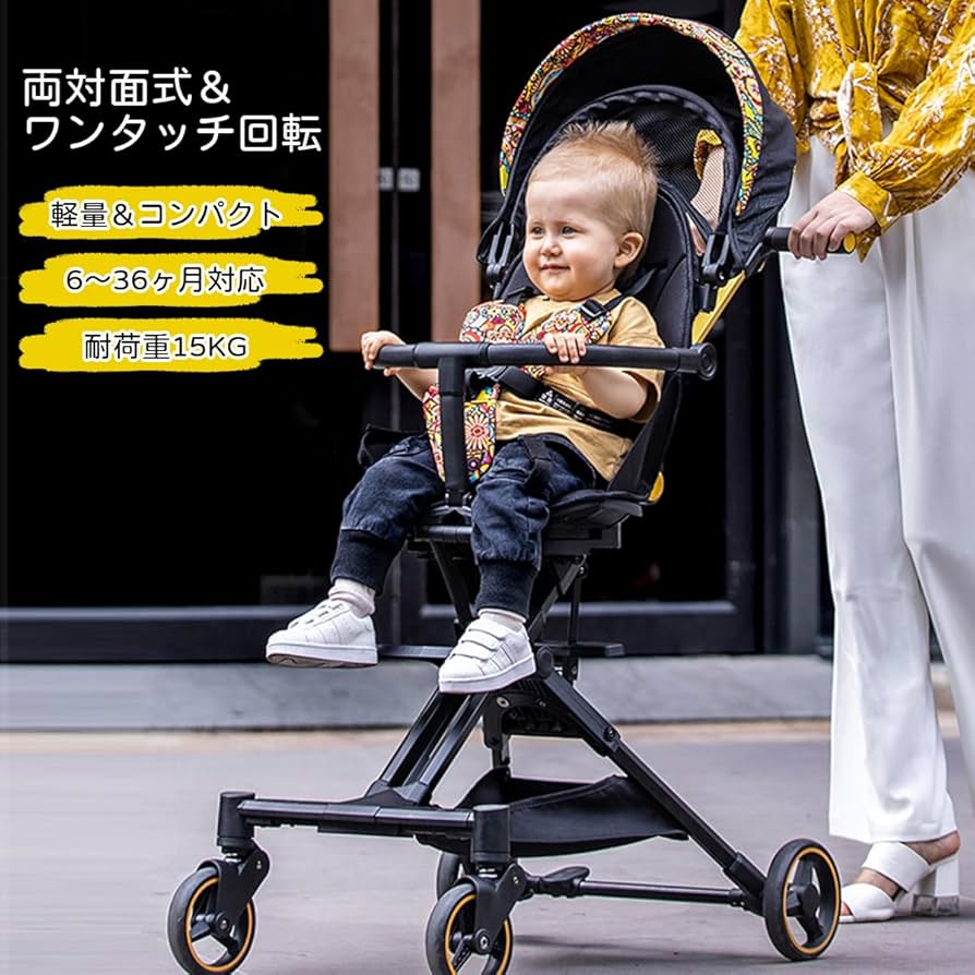 Amazon.co.jp: Feemom 両対面式ベビーカー b型 4輪バギー 360°回転超