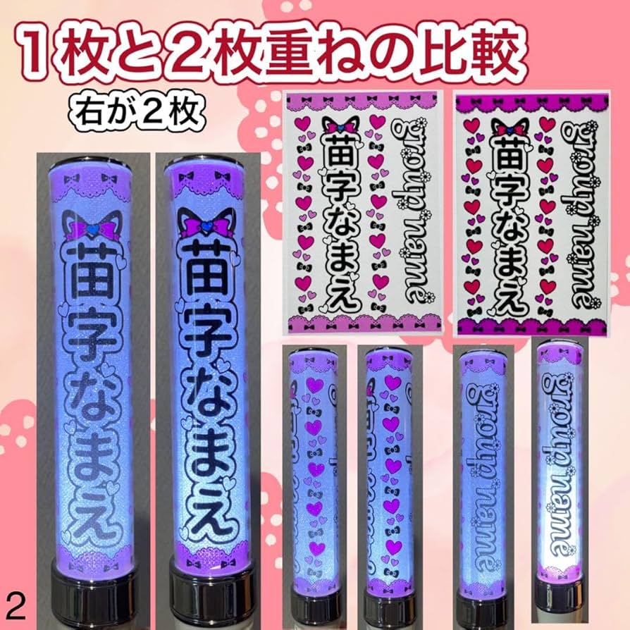 Amazon.co.jp: キンブレシート オーダー ペンライト キラキラ 推し活