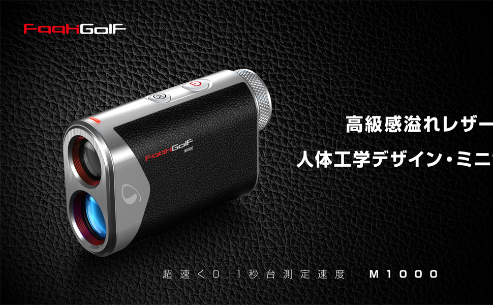 Amazon.co.jp: FaahGolF ゴルフレーザー距離計 【120g史上超軽量小型