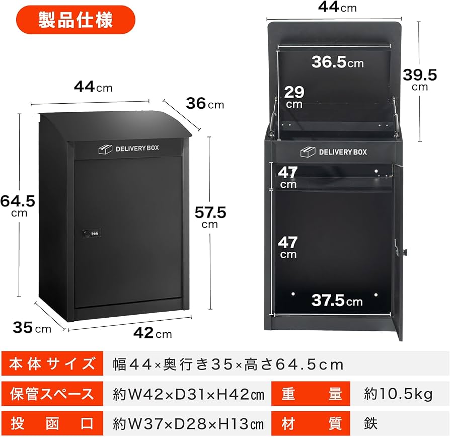 Amazon.co.jp: 宅配ボックス 屋外 大容量 防水 ダイヤル錠付き 複数