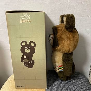 Amazon.co.jp: モスクワオリンピック こぐまのミーシャ ぬいぐるみ