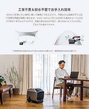 Amazon.co.jp: EcoFlow WAVE 2 ポータブルエアコン スポットエアコン