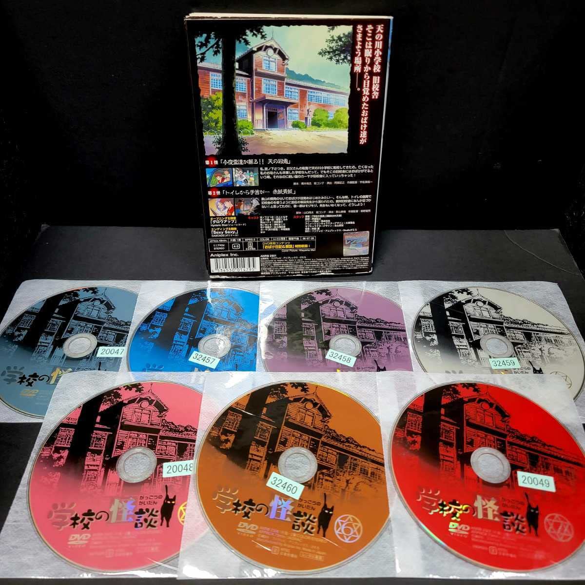 Amazon.co.jp: 学校の怪談 DVD 1~7巻 全7巻完結セット レンタル落ち