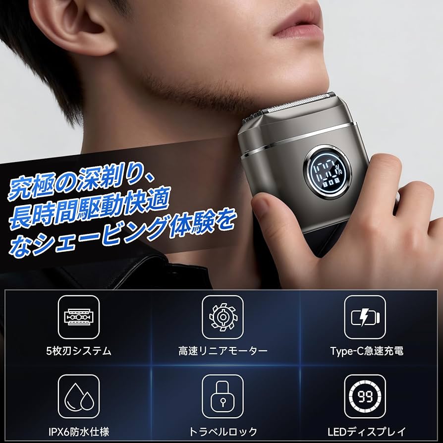 Amazon | 【2025新登場 5枚刃】シェーバー ひげそり 電動シェーバー