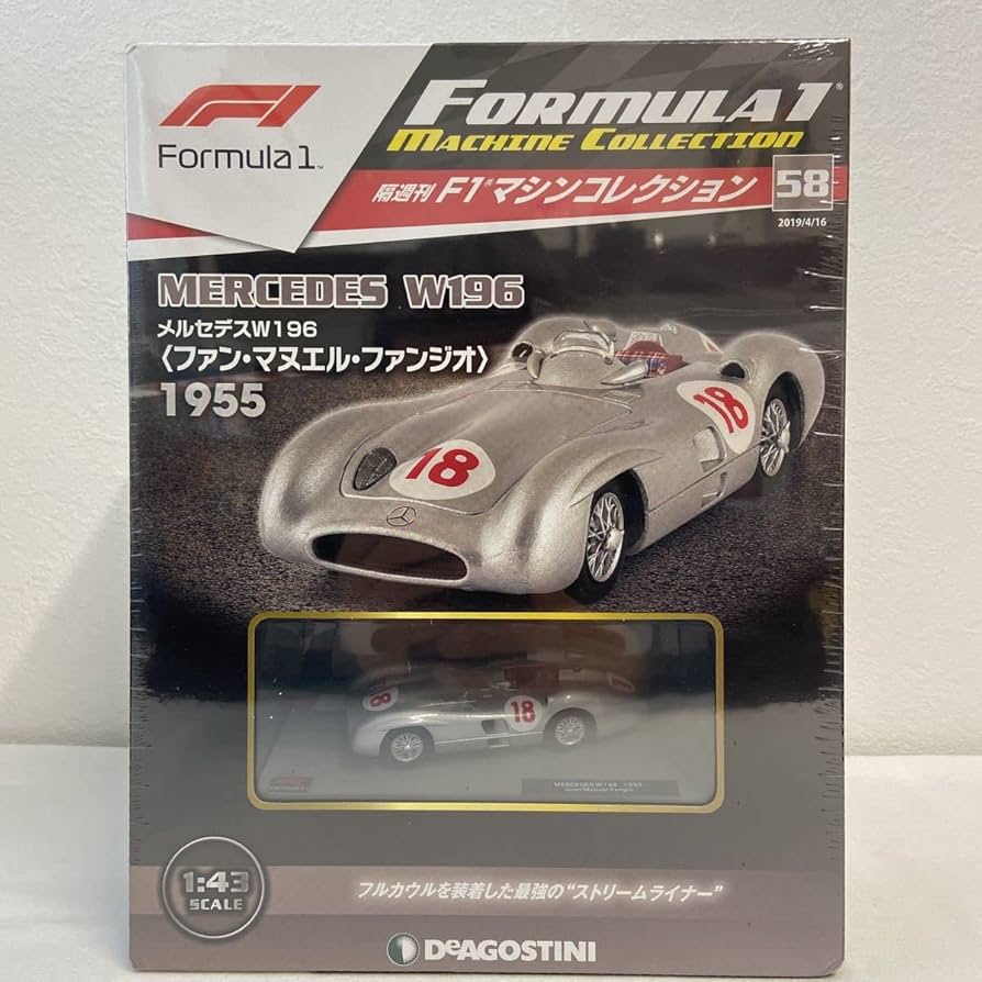 Amazon | 未開封 デアゴスティーニ F1マシンコレクション 1/43#58