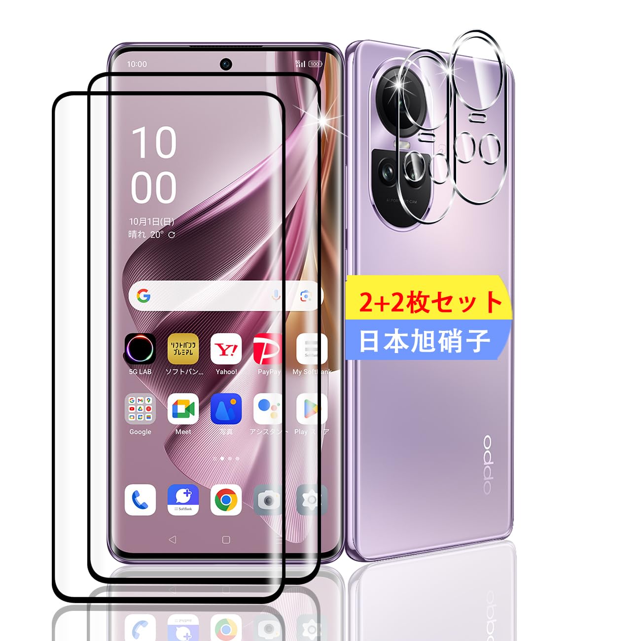 Amazon | 【2+2枚セット】 対応 OPPO Reno10 Pro 5G ガラスフィルム