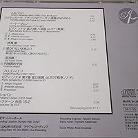 Amazon.co.jp: 園田高弘75才記念ピアノリサイタル: ミュージック