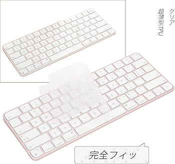 Amazon.co.jp: iMac Magic Keyboard用キーボードカバー 対応英語US配列