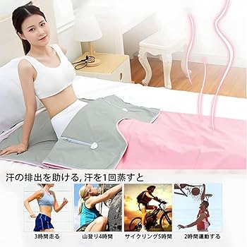 Amazon.co.jp: 遠赤外線ヒートマット ホームサウナ 遠赤外線サウナ