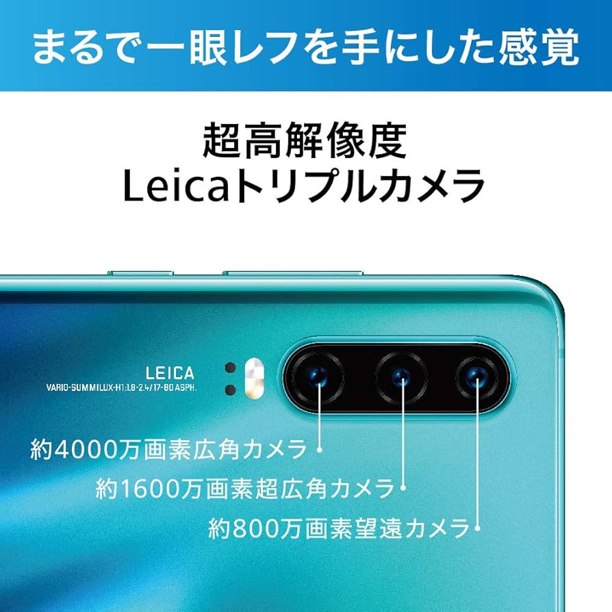 Amazon.co.jp: HUAWEI P30 ブリージングクリスタル 【日本正規代理店品