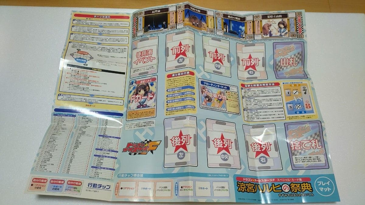 Amazon.co.jp: ドラゴン オールスターズF 涼宮ハルヒの祭典 77種類90枚