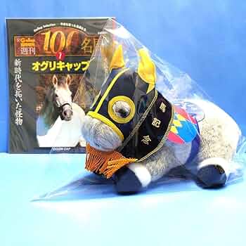 Amazon.co.jp: オグリキャップ ぬいぐるみ アイドルホース 競馬 高柳知