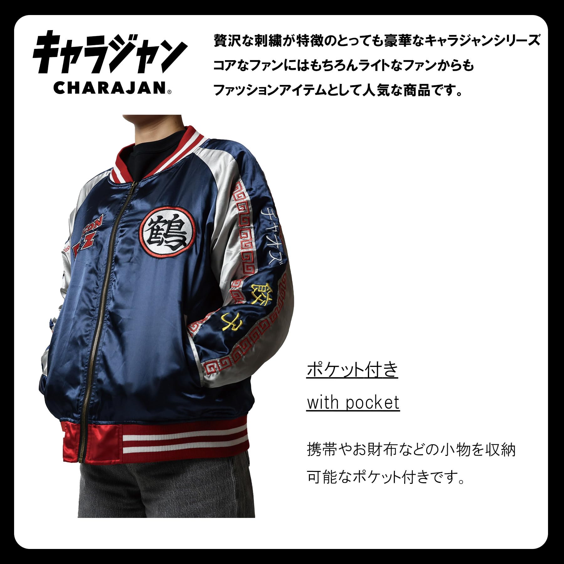 Amazon.co.jp: 丸眞 スカジャン(L) ドラゴンボールZ チャオズ 全面刺繡