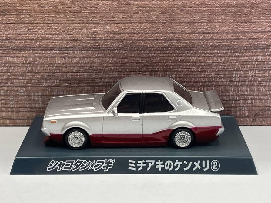 Amazon | アオシマ 1/64 シャコタンブギ シャコタン☆ブギ ミチアキの