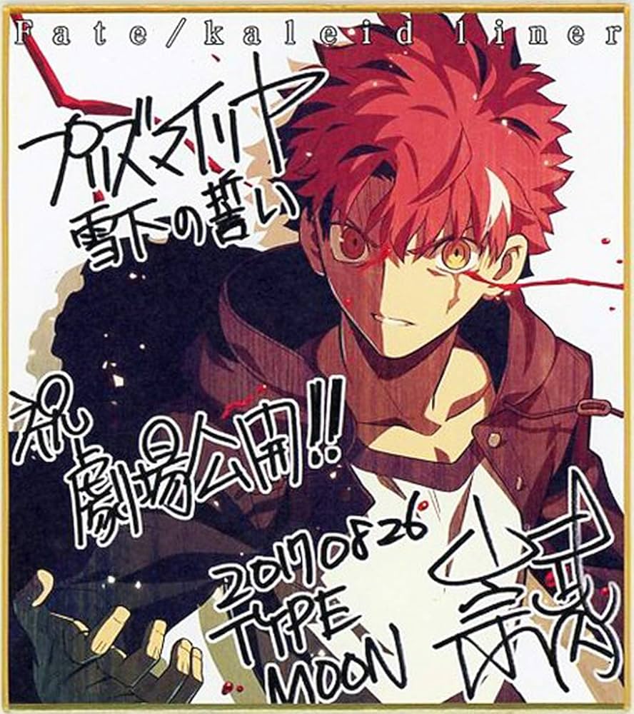 Amazon.co.jp: 劇場版 Fate/kaleid liner プリズマ☆イリヤ 雪下の誓い