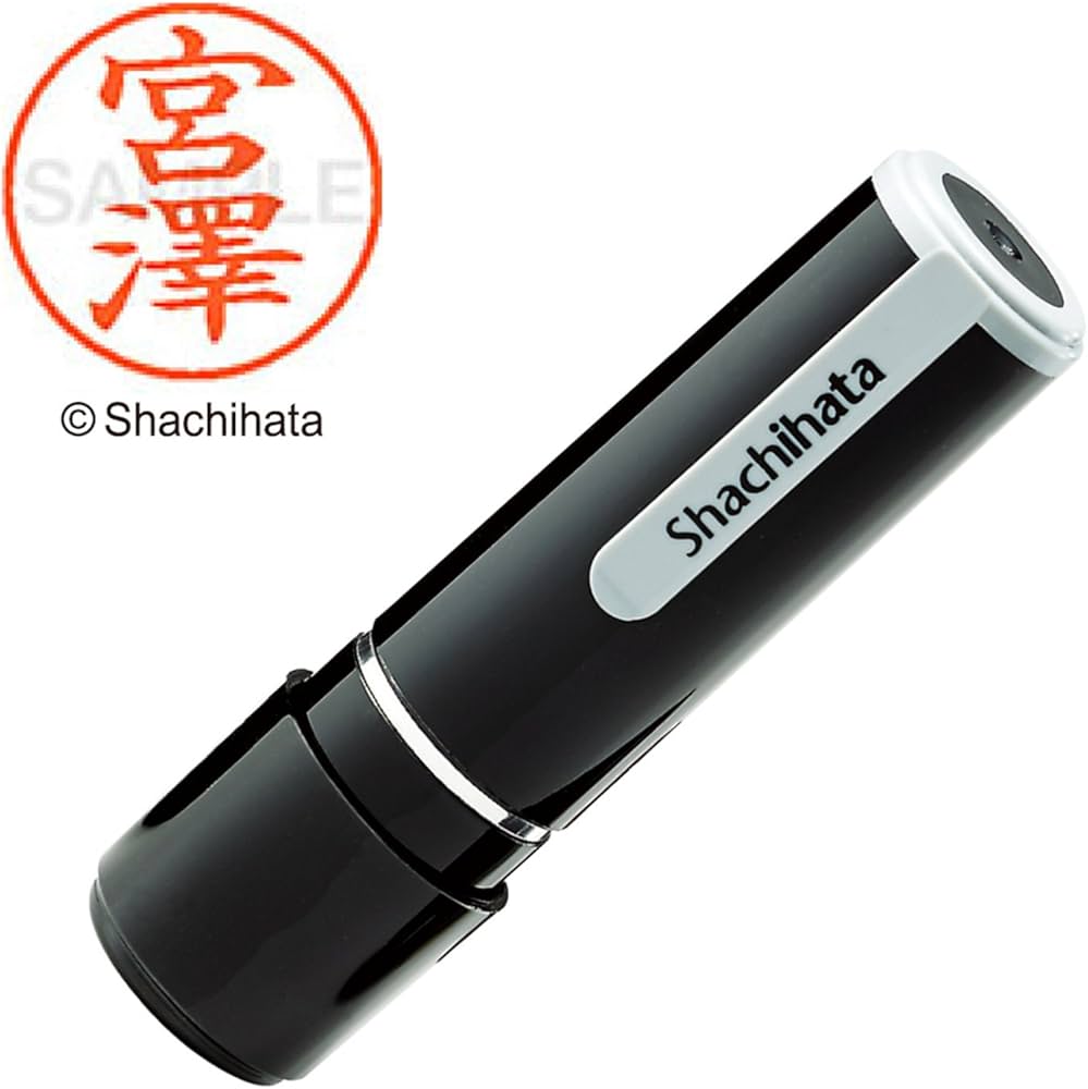Amazon | シャチハタ 印鑑 ハンコ ネーム9 XL-9 印面9.5ミリ 宮澤