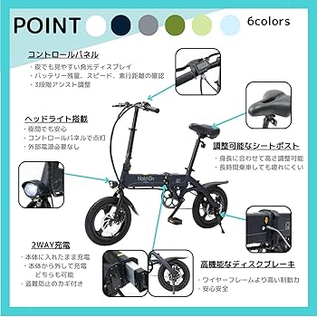Amazon.co.jp: [HoldOn] 電動自転車 電動アシスト自転車 自転車
