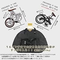 Amazon.co.jp: PROVROS(プロブロス）折りたたみ自転車 収納 バッグ 輪