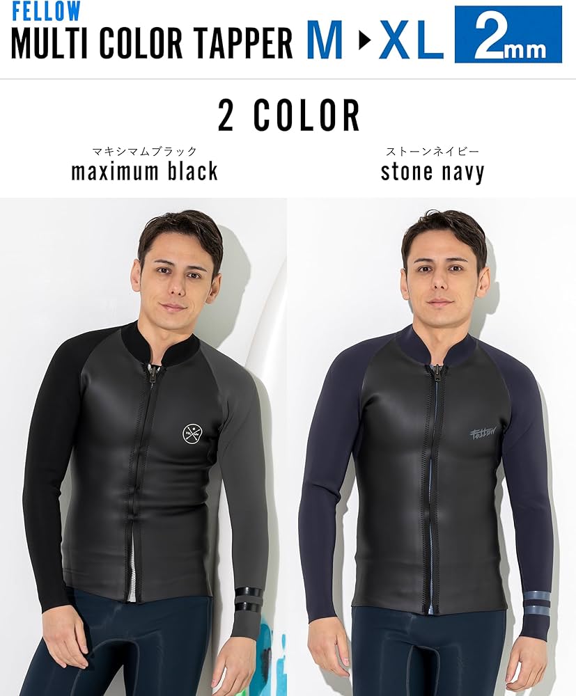 Amazon | FELLOW ウェットスーツ タッパー 2mm フロントジッパー