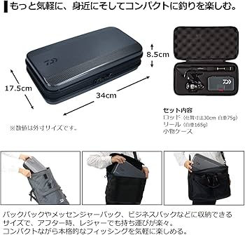Amazon | ダイワ(DAIWA) コンパクト釣具セット CP-X1 コンパクトパック