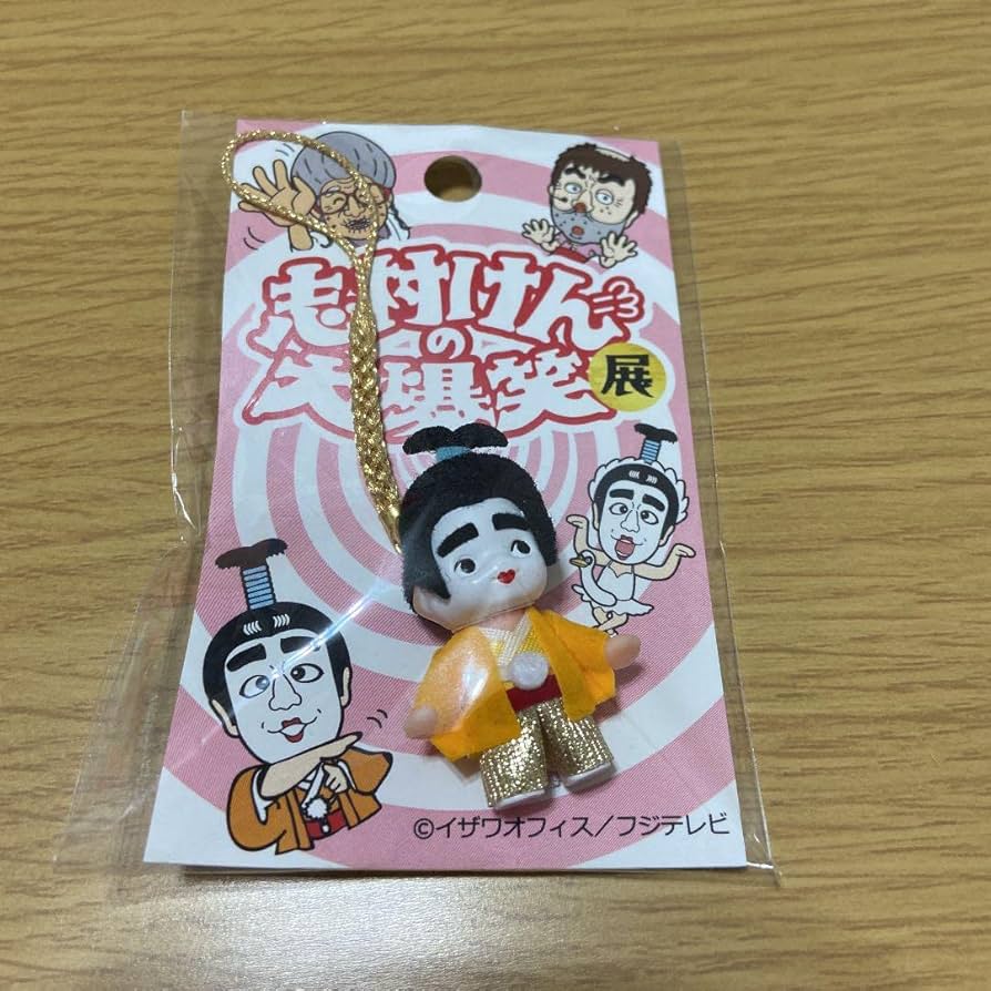 Amazon.co.jp: 志村けんの大爆笑展限定 キューピー根付 バカ殿