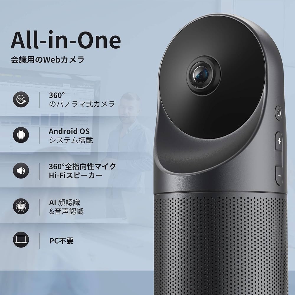 Amazon.co.jp: Kandao Meeting Pro｜ウェブカメラ 360°超広角 web