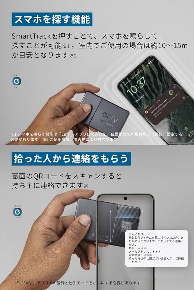 Amazon.co.jp: Anker Eufy (ユーフィ) SmartTrack Card (Android用