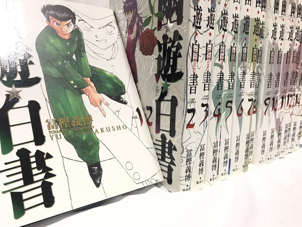 幽・遊・白書 完全版 全15巻・全巻セット (幽・遊・白書 完全版