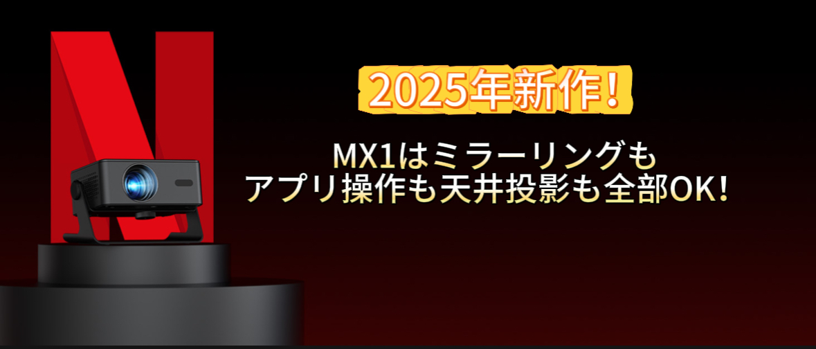 Amazon.co.jp: プロジェクター家庭用 小型 天井 静音【Netflix・Prime