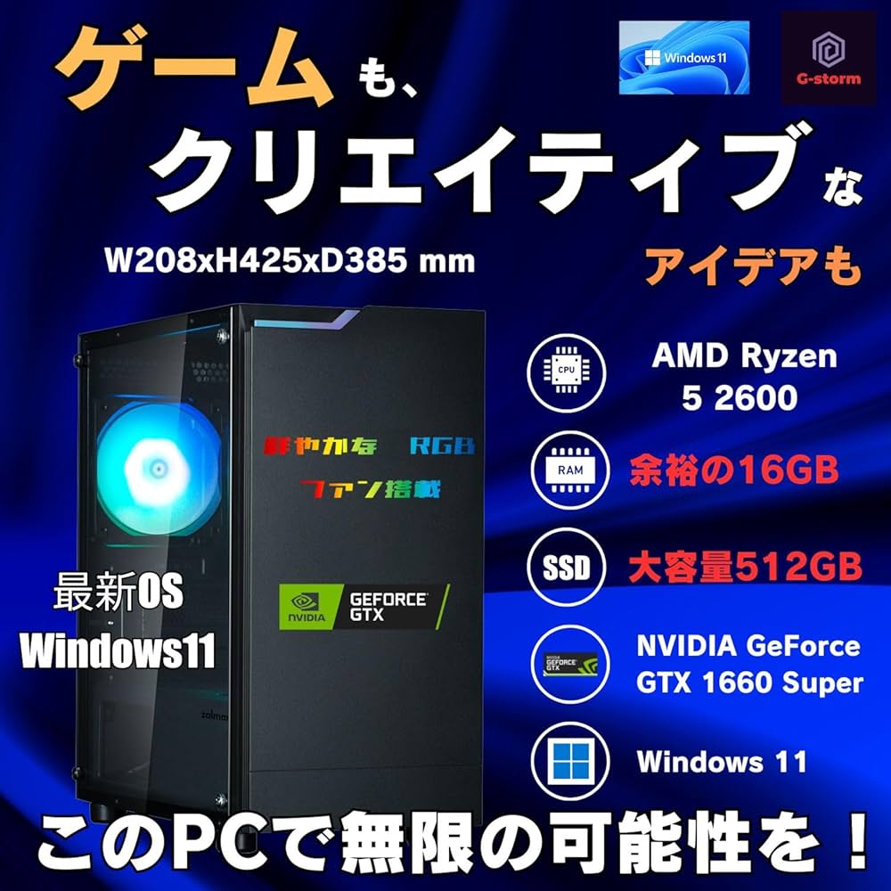 Amazon.co.jp: 【整備済み品】ゲーミングPC デスクトップ タワー型 G