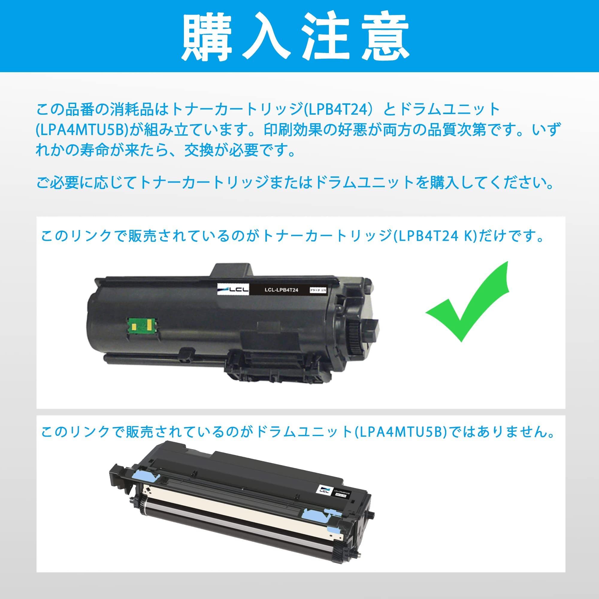 Amazon.co.jp: LCL エプソン用 LPB4T24 LPB4T24V （1パック ブラック