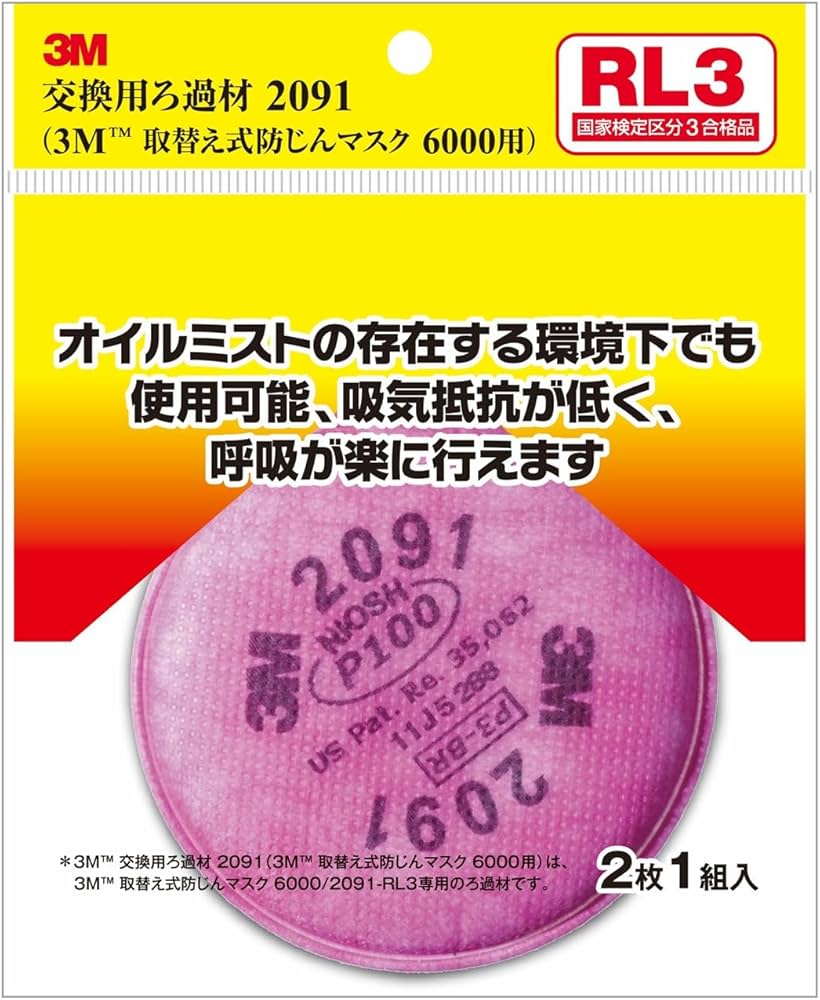 Amazon | 3M 取替え式 防じんマスク 6000用 2091 交換ろ過材 2枚 国家
